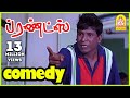 நான் OK சொன்னா தான் விடனும் | Friends Tamil Movie Scenes | Full Comedy Scenes Ft. Vadivelu Pt 2