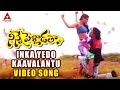 Inka Yedo Kaavalantu Romantic Video Song || Ninne Pelladatha Movie || Nagarjuna,Tabu