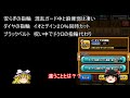 星のドラゴンクエスト(星ドラ)今回のアクセサリーは集めるべき&また変なバグ発生してない?? #390
