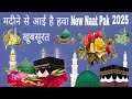 Madine🕋 Se Aayi Hawa Khubsurat New Naat Sharif 2025 || Asgar Ali UP