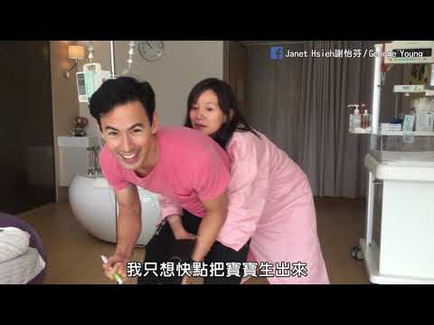 Happy Birthday Egan! Labor and Delivery of Egan (38 hours) 一根:生產日記 (38小時)