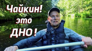 Первый Сплав Чайкина! Что Мы Нашли Под Водой!