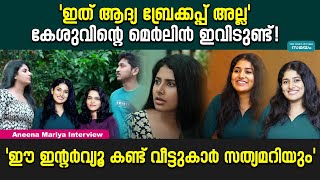 Aneena Mariya Uppum Mulakum Interview ഡകടർ ആകനയരനന ആഗരഹ