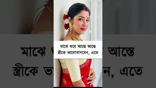 Bangla Romantic Po