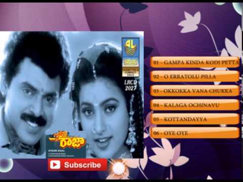 Telugu Hit Songs | Pokiri Raja Movie Songs | Venkatesh Roja