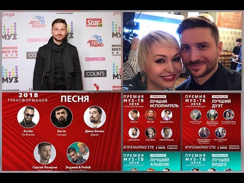 Премия муз тв 2018 голосование Премия муз тв 2018 голосование