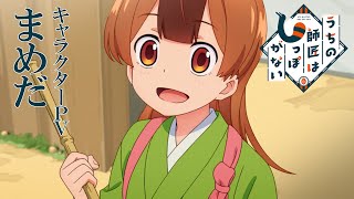 My Master Has No Tail video 7