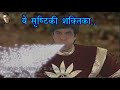 Shaktimaan theme Song | Hindi Subtitles | Hindi Lyrics | Hindi Version | #07