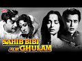 देखिये गुरु दत्त की सुपरहिट ब्लॉकबस्टर फिल्म साहिब बीबी और घुलम | Sahib Bibi Aur Ghulam Movie