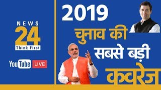 News24 | LIVE 🔴