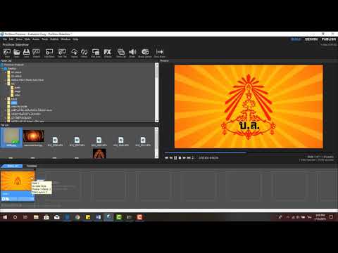 Proshow produeser : การแทรกภาพ/วิดีโอ และใส่Effect