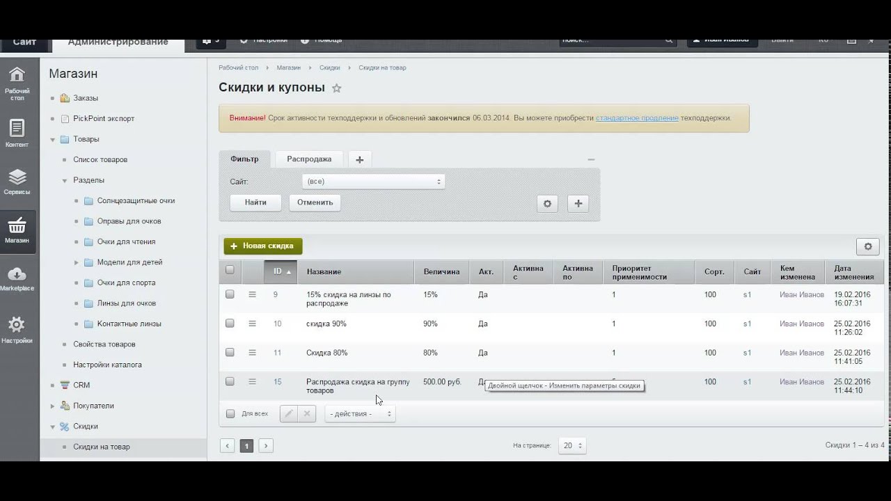 Как сделать каталог в bitrix Как сделать каталог в bitrix