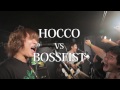 HOCCO／活動休止LIVE"HOCCOvsBOSSFIST" DVD予告