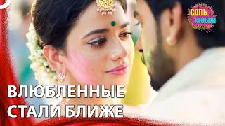 Я Буду Любить Тебя Отныне | Соль Любви Индийский Сериал