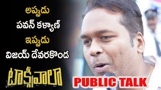 Taxiwala Public Talk | Taxiwala Movie Public Genuine Review | Vijay Devarakonda