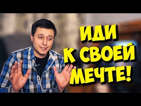 КАК Я ПРИШЕЛ НА ЮТУБ / НИКОГДА НЕ СДАВАЙСЯ КАК Я ПРИШЕЛ НА ЮТУБ / НИКОГДА НЕ СДАВАЙСЯ