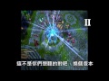 【菜喳zZ】女孩也懂男孩的LOL--ParT.I