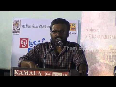 Karu. Pazhaniappan speech at Oruvar Meethu Iruvar Sainthu Audio...