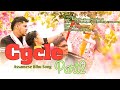 Cycle Part2 Assamese Bihu song 2023/Binod Kalita // Himangshu Rajbongshi
