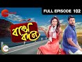 Bakshobodol | Bangla Serial | Full Episode - 102 | Sairity Banerjee | Zee Bangla