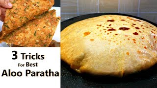 परफेक्ट आलू पराठा बनाने के तीन सीक्रेट्स | Aloo Paratha Recipe | Stuffed Paratha | Kabitaskitchen