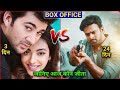 Pal Pal Dil Ke Paas vs Saaho | Box Office Collection | Karan Deol | Sunny Deol | Prabhas #PPDKP