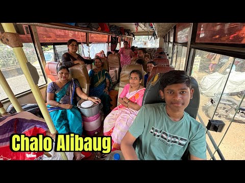 नीघालो अलिबागला फिरायला Family सोबत Day -1