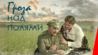 Гроза Над Полями (1958) Фильм