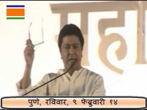 Mr Raj Thackerays Speech 9th Feb 2014 in Pune (SP College)