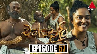 Chandoli | Episode 57 | 14th February 2023 