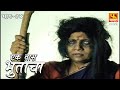 Ek Taas Bhutacha | Marathi Horror Series | Full Ep 4 | एक तास भुताचा | भयपट मालिका | #faktmarathi