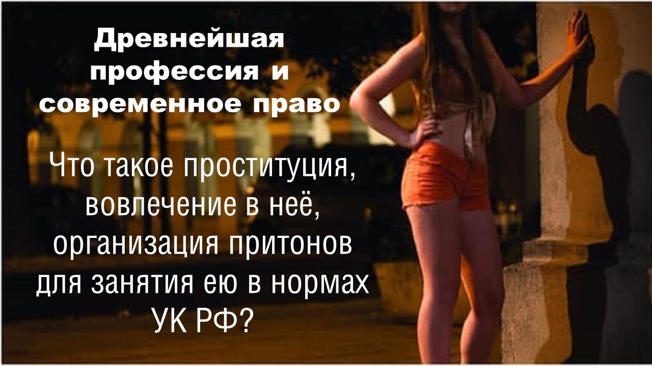 Каких Женщин Дмитрий Смирнов Назвал Проститутками