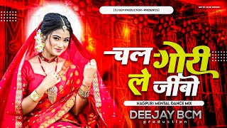 Chal Gori Le Jabo Toke Mor Gaon Nagpuri Mental Dance Mix 2021 Dj Bcm