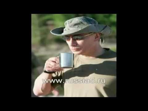 Песня про путина а вова рулит скачать