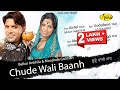 Balkar Ankhila II Manjinder Gulshan II Chude Wali Baanh II Anand Music II New Punjabi Song 2023