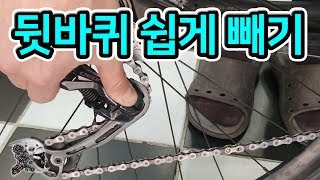 149. 뒷바퀴 쉽게 빼는 방법(Removing the Rear Wheel)