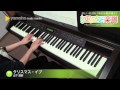 クリスマス・イブ / 山下 達郎 : ピアノ（ソロ）