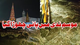 Malegaon Mausam Nadi Me Pani Chhod A
