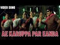 Ae Karuppa Par Eanda Video Song | Thambi Vettothi Sundaram Tamil Movie | Karan and Anjali
