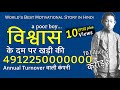 World's Best Motivational Real Story Ever | in Hindi | Believe Yourself