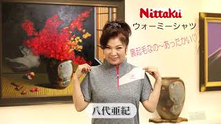 冬でもあったかウォーミーシャツ 八代亜紀杯ラージボール大会 冬でもあったかウォーミーシャツ 八代亜紀杯ラージボール大会