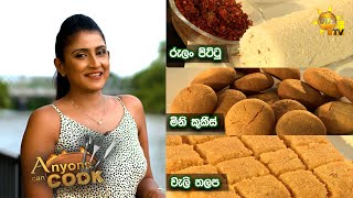 Hiru TV Anyone Can Cook | EP 323 | 2022-06-12