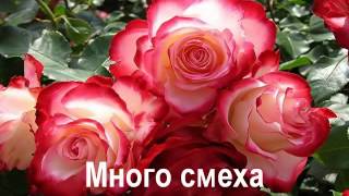 Я моей сестренке наташеньке с днем рождения Я моей сестренке наташеньке с днем рождения