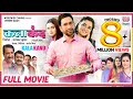 KALAKAND - FULL MOVIE #Dinesh Lal Yadav #Aamrapali Dubey #Bhojpuri Movie 2024