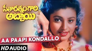 Seetharatnam Gari Abbayi Songs - Aa Paapi Kondallo Song Vinod Kumar, Roja, Vanisri