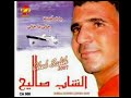 Cheb Salih -Ayrouni bik