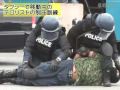 シージャックやタクシーでのテロ想定訓練!