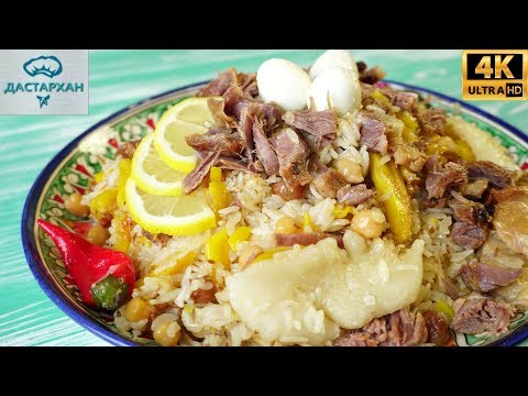 САМАРКАНДСКИЙ ПЛОВ ☆ Самый вкусный плов ☆ Узбекская кухня ☆ Узбекский плов САМАРКАНДСКИЙ ПЛОВ ☆ Самый вкусный плов ☆ Узбекская кухня ☆ Узбекский плов
