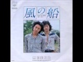 ふきのとう／君は人形　（1976年）