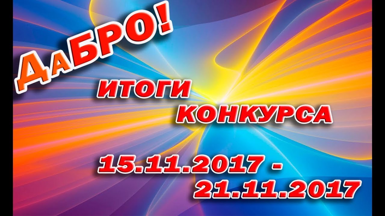 Конкурс видеороликов youtube Конкурс видеороликов youtube